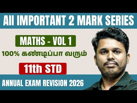 All Important 2 Marks in Tamil | 11th Std MATHS- Vol 1 Annual Exam 2025-26 Revision