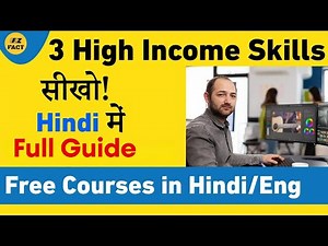 ये 3 Skills Free में सीखो! | Free Courses in Hindi | High Income Freelance Skills