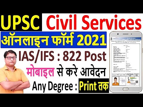 UPSC Civil Services IAS Online Form 2021 Apply ¦¦ How to Fill UPSC IAS / IFS Online Form 2021 Fillup