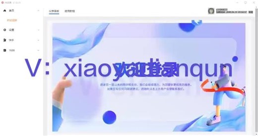 快采集-快手截流必备全网独家 不需要cookie，扫码登录即可，简单便捷高效，小白也可以用#快采集 #快手截流