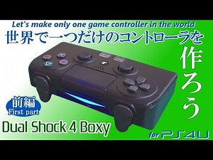 Modified DualShock4 Production record [First part] Body making for Laptop PS4 dedicated controller
