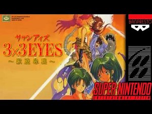 3x3 Eyes - Juuma Houkan SNES OST 03 Indoors