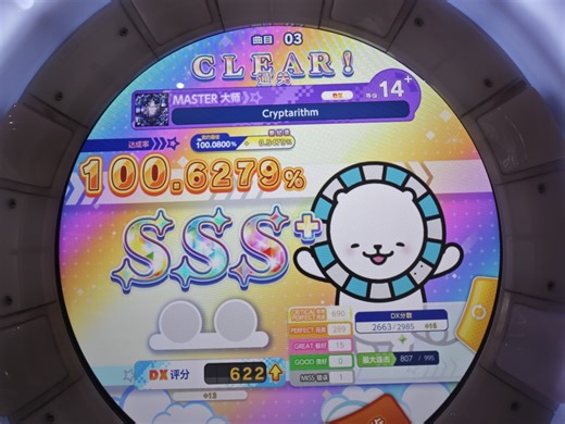 Cryptarithm尾杀交互稳黄 省力手法