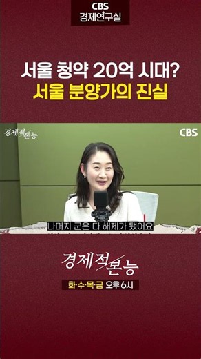 The Real Reason Why Seoul Apartment Presale Prices Keep Soaring