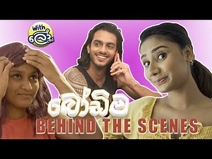 ලෝචිගේ බෝඩිම හැදුන හැටි | ‪@Lochi‬ Bodima - BTS