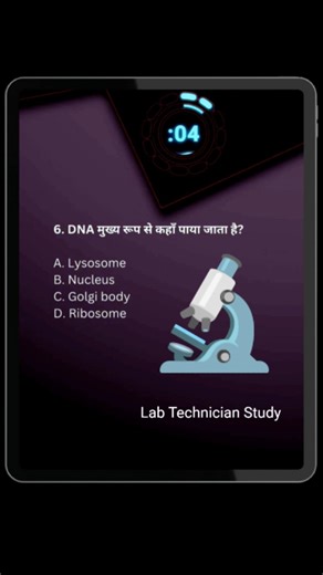 anatomy physiology MCQs|general biology MCQ|gk #biology #gk #shortvideo
