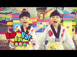 左左右右 Zony & Yony【Bar Bar Bar】Official MV HD