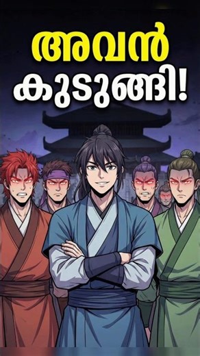 He Made a Big Mistake! |Nano Machine Malayalam #nanomachine #manhwa #shorts