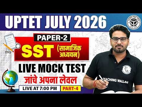 UPTET SST Paper 2 | SST for UPTET JULY 2026 | Social Science Live Test for UPTET by Saurabh Sir #4