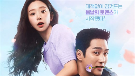 Spring Fever episode 1: Release date news, time, streaming details, and more