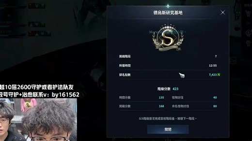 蔡哥冲超越10层，从7层开始学习，PDD细致教学。（上层：德乌斯研究基地）