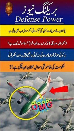 I love PAF🇵🇰✈️#Airforce🇮🇷😱😎#pakarmy #aviation#viral #song #funny #shorts #turkey show#babarazam#love