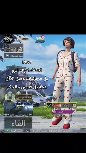 ‏@Atro/اترو #يحرڤك #شعب_الصينل😂😂🥰🖤 #pubgmobile