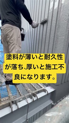 【プロの外壁塗装】ローラーの塗り方で耐久性が変わる理由を解説！