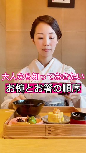 和食の食べ方のマナーと懐石料理のコツ