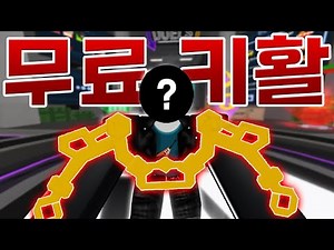 라이벌 키활 스킨 무료로 받을 사람?? [로블록스 라이벌]
