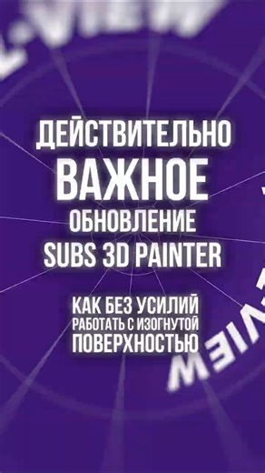 Вышло критическое обновление для Substance 3D Painter #adobe #3dart #3dpainting #3d #3danimation