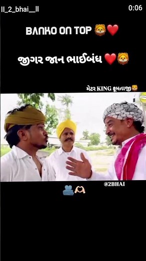 બે જીગરી ભાઈબંધ 🫂🦁💯🔥👌🏼 #viralvideo ગુજરાતી સ્ટેટસ લાઈક શેર સબસ્ક્રાઇબ કોમેન્ટ કરો 👌🏼👍🏼🫂