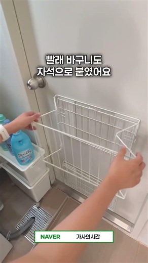 무에서 유를 창조한 세탁실 사용법