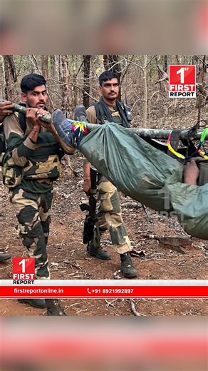 ഭാരതം ചുവപ്പ് മുക്തമാക്കിയ അമിത് ഷാ തന്ത്രം ഇതാണ് | FIRST REPORT | First Report