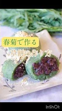 春菊で作る草餅の作り方 #yukari_decosushi #cooking #草餅#春菊#レシピ