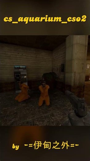 CS 2 | cs_aquarium_cso2 #shorts #cs2