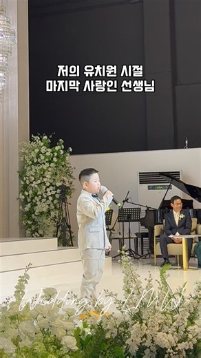 Our bride, a kindergarten teacher. A very cute and special congratulatory performance beautifully...