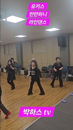 U-KISS Manmanhani Line Dance Lesson Inquiries: 01068169313