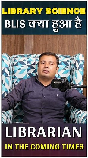 Library Science की तैयारी कैसे करे ? 🙁 Kvs, Nvs, Emrs and State Librarian Exam