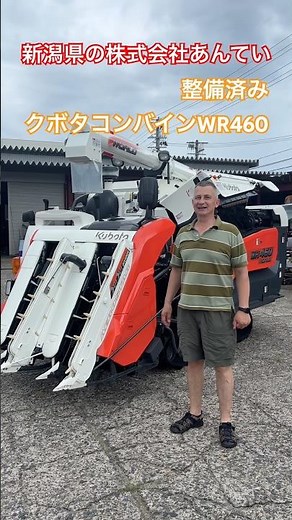 🚜✨【Refurbished Kubota Combine WR460 Now for Sale!】✨