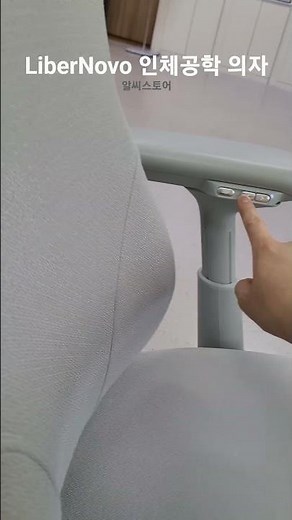 세계 최초 다이나믹 인체공학 의자