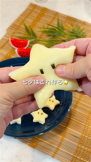 子ども喜ぶ⭐️七夕トースト