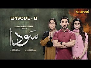 Sauda Episode 8 (English Sub) Ali Rehman Zubab Rana | New Drama Serial | Express TV