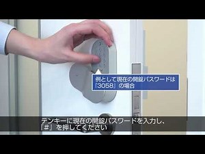 【smartlock OPELO】ICカード／iPhone／Androidスマートフォンの上書き登録手順