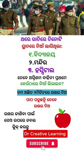 IAS IPS Interview Questions 🧠✅🎯#ips#interview#facts#quiz #generalknowledge #odiagk #ipsmotivation