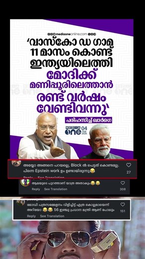 എന്താല്ലേ❤️#shorts #.shortvideo #trending #video #viralvideo#viralvideo #trendingshorts #news #new