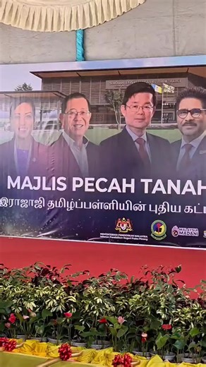 Joseph Ng Soon Siang 黄顺祥 on Instagram: "A meaningful milestone for education, community unity, and inclusive development. The relocation and rebuilding of SJKT Rajaji, after more than 70 years operating on temple grounds, marks not just a physical transition, but the realisation of a long-standing dream for generations of students, parents, and educators. Witnessing the groundbreaking ceremony today alongside the Chief Minister of Penang, YAB Tuan Chow Kon Yeow, education authorities, community 