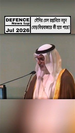 Saudi Arabia Oil Supply Update | East-West Pipeline | Energy Market News & Regional Developments