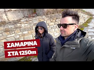 Η συγκινητική ιστορία των "Παιδιών της Σαμαρίνας"