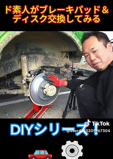 ブレーキパッド＆ディスク交換 DIY：初心者向け手順と注意点