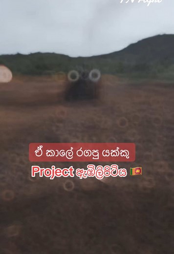 Start to the big project TN Agri 🇱🇰#agriculture #srilanka #tnagriguru