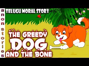 Telugu Animated Moral Stories | The Greedy Dog And The Bone | Telugu Kathalu | Telugu Moral Stories