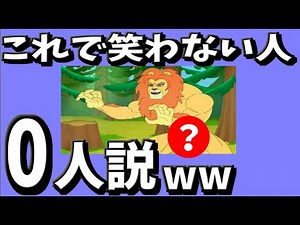 お前らこの画像で笑ったら寝ろｗｗｗ #6
