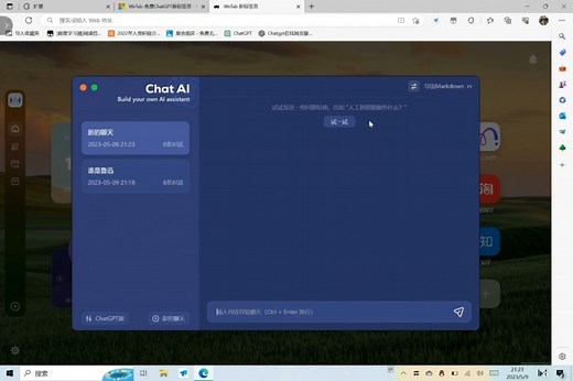 chatAI（chatGPT）3.5版本//无需翻//轻松使用//正版免费分享