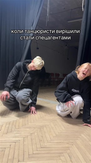 Спецагенти @tsunami_dan @tricky 😎 #dance #agent #dancestudio #recommendations #fyp