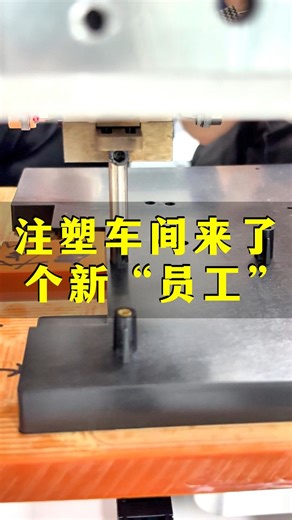 英拓智能 塑料件预埋镶嵌螺母 模内预埋嵌件 注塑机镶嵌五金件