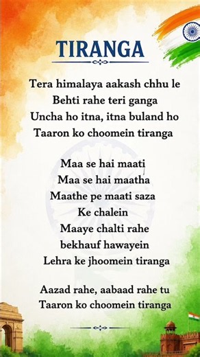 🇮🇳 Tiranga Song Lyrics | Maa Se Hai Maati ❤️ | Independence Day Special 2026 | 15 August Status