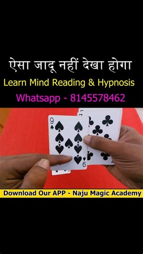 198K views · 5K reactions | Easy mind reading trick with card for beginners | easy card guess magic tricks revealed Tutorial Guruji #magic #tricks #magictricks #easytrick #easytricks #mindreading #mindtrick #cardtricktutorial #cardmagic #cardtrick #magictricksvideos #Revealed #tutorialvideo #magicreveal #magicrevealed #magictutorial #videos #fbvideospost #fbtrendingpost | Tutorial Guruji | Facebook