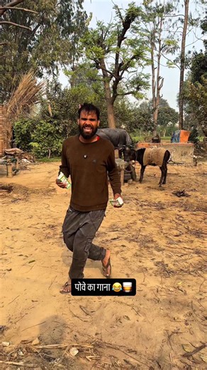 rinku kumar on Instagram: "Pove k gana 😂😂🥃🥃🥃 #instagram #viral #comedy #instagood #instalike"