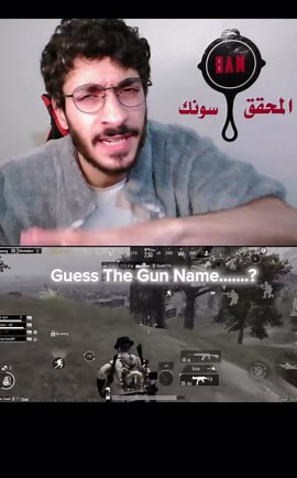 سلاح الرعب في لعبة ببجي موبايل 2019